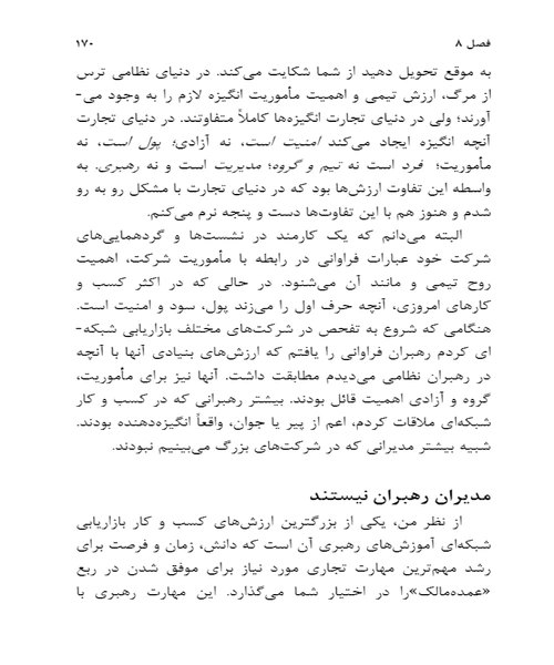دانشکده کسب کار - نمونه دوم - جزیره کتاب های الکترونیکی